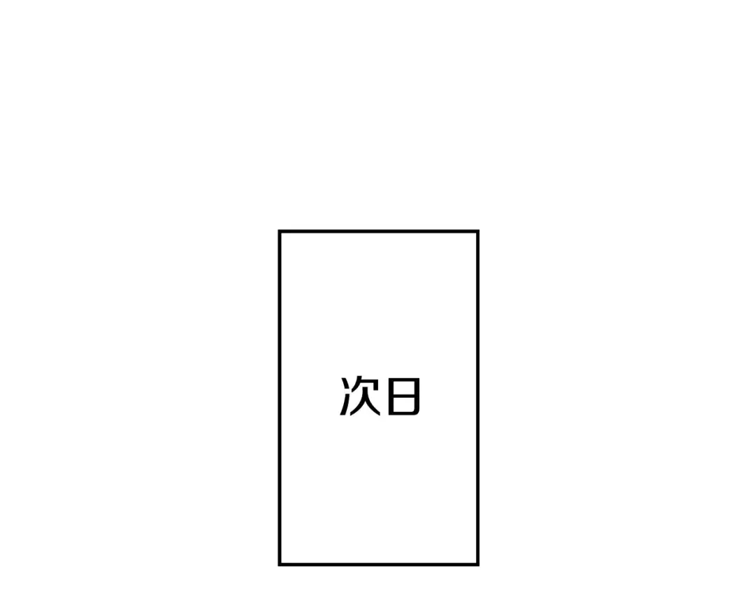 第109话！归来！兽人之战继续 第59页