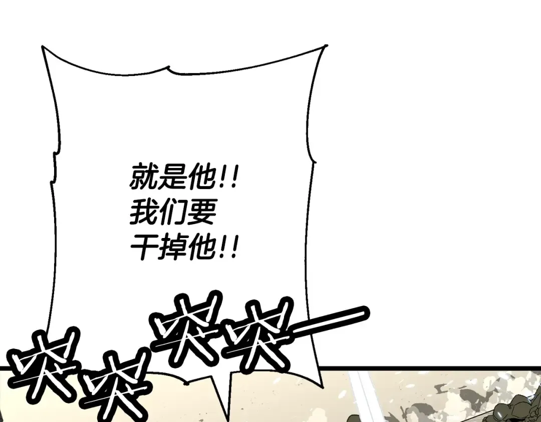 第109话！归来！兽人之战继续 第66页