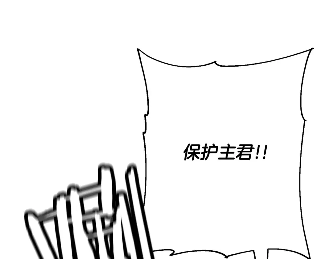 第109话！归来！兽人之战继续 第79页