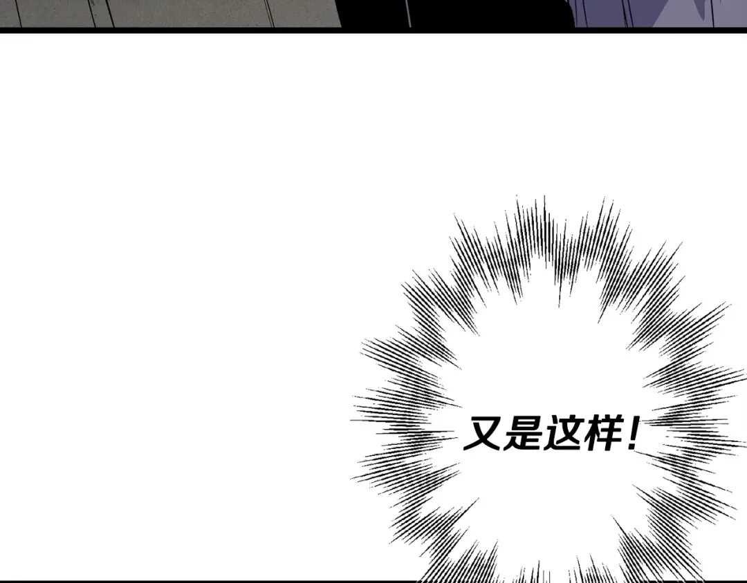 第109话！归来！兽人之战继续 第86页