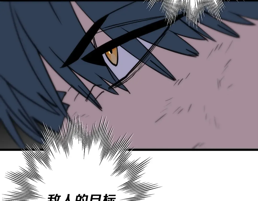 第109话！归来！兽人之战继续 第87页