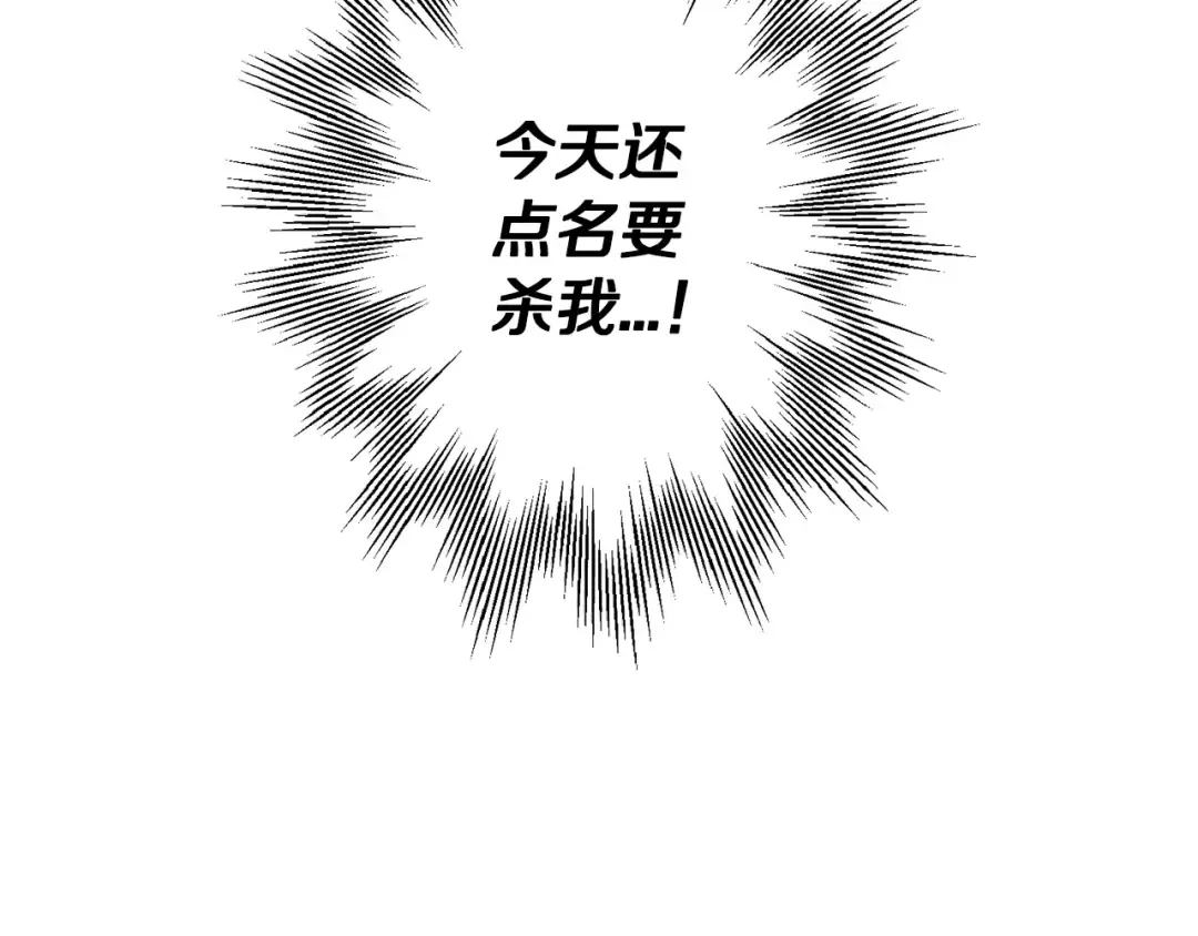 第109话！归来！兽人之战继续 第91页