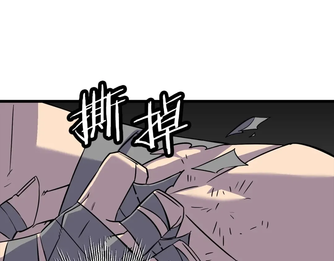 第109话！归来！兽人之战继续 第97页