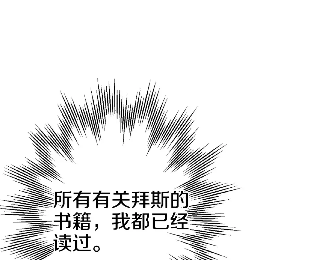 第109话！归来！兽人之战继续 第101页