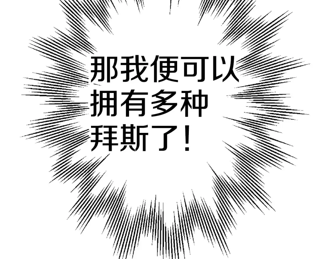 第109话！归来！兽人之战继续 第107页