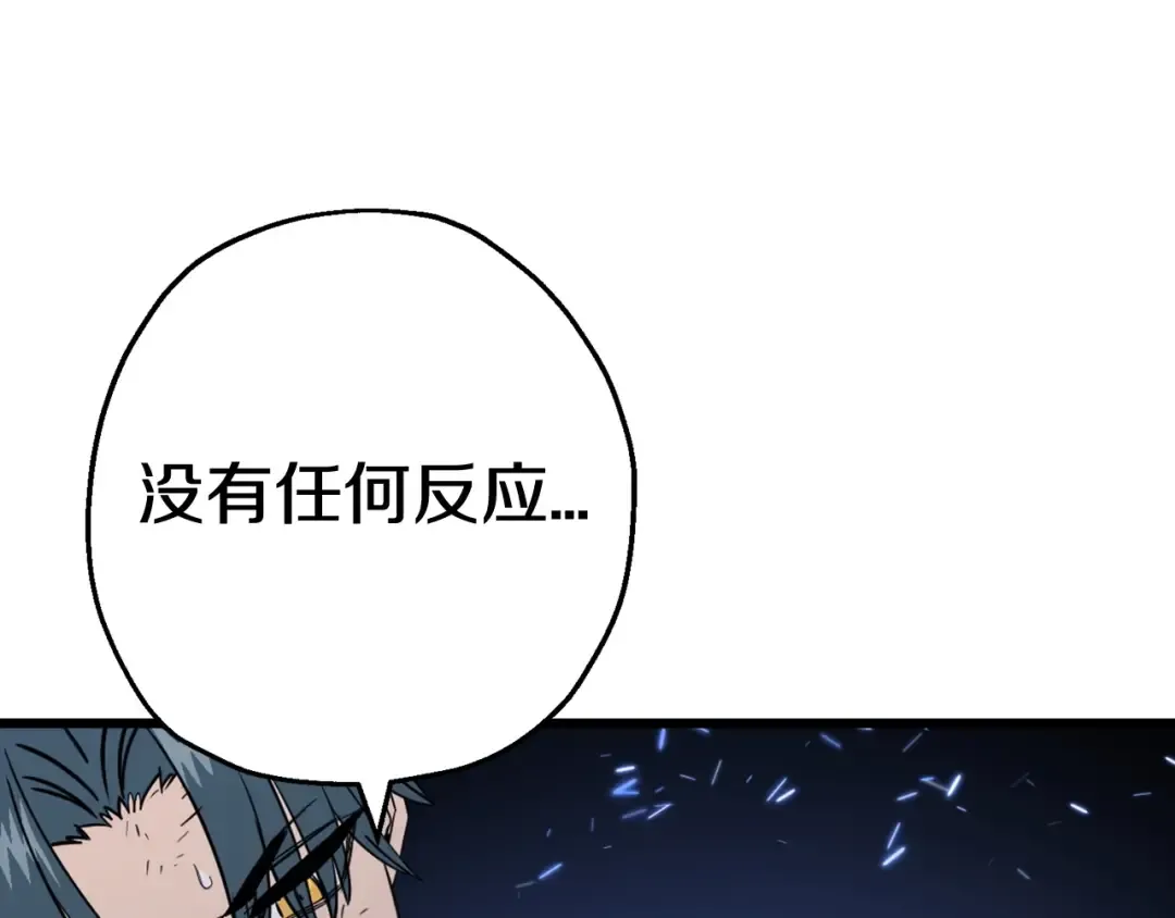 第109话！归来！兽人之战继续 第111页