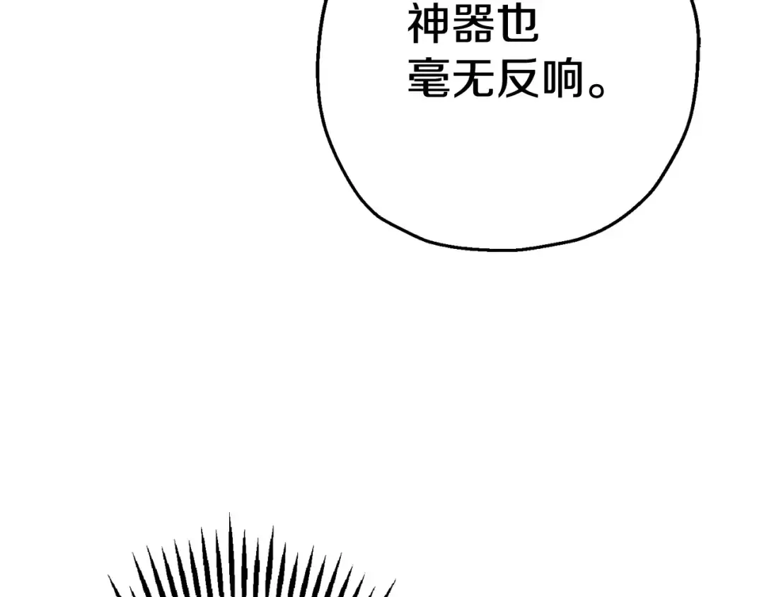 第109话！归来！兽人之战继续 第113页