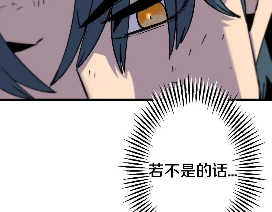 第109话！归来！兽人之战继续 第115页