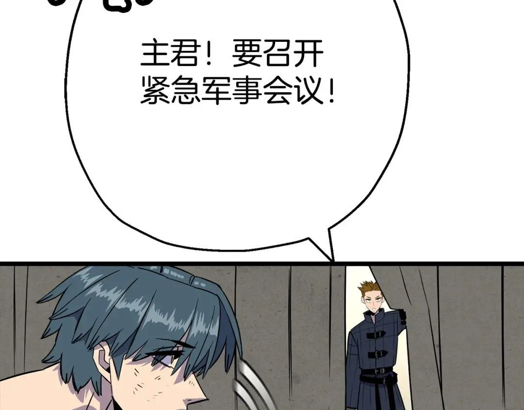 第109话！归来！兽人之战继续 第117页