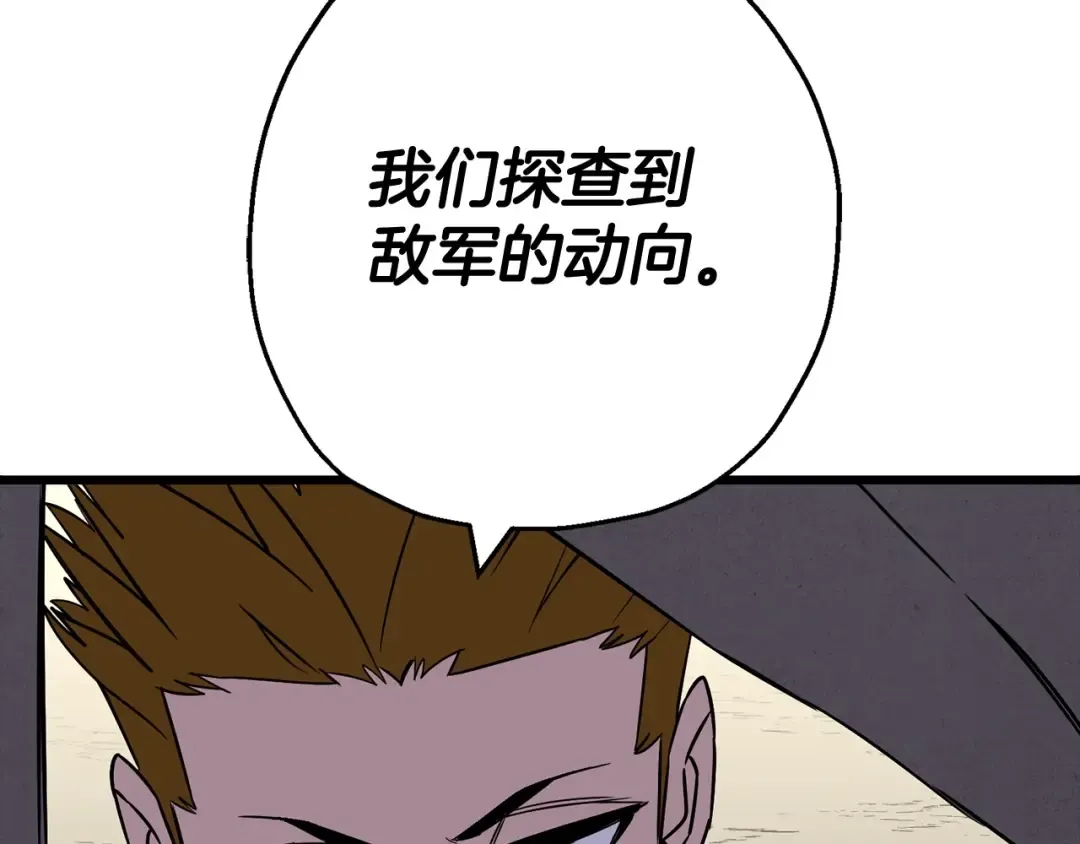 第109话！归来！兽人之战继续 第119页