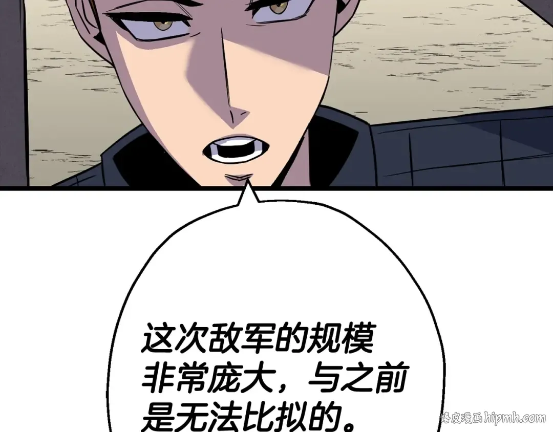 第109话！归来！兽人之战继续 第120页