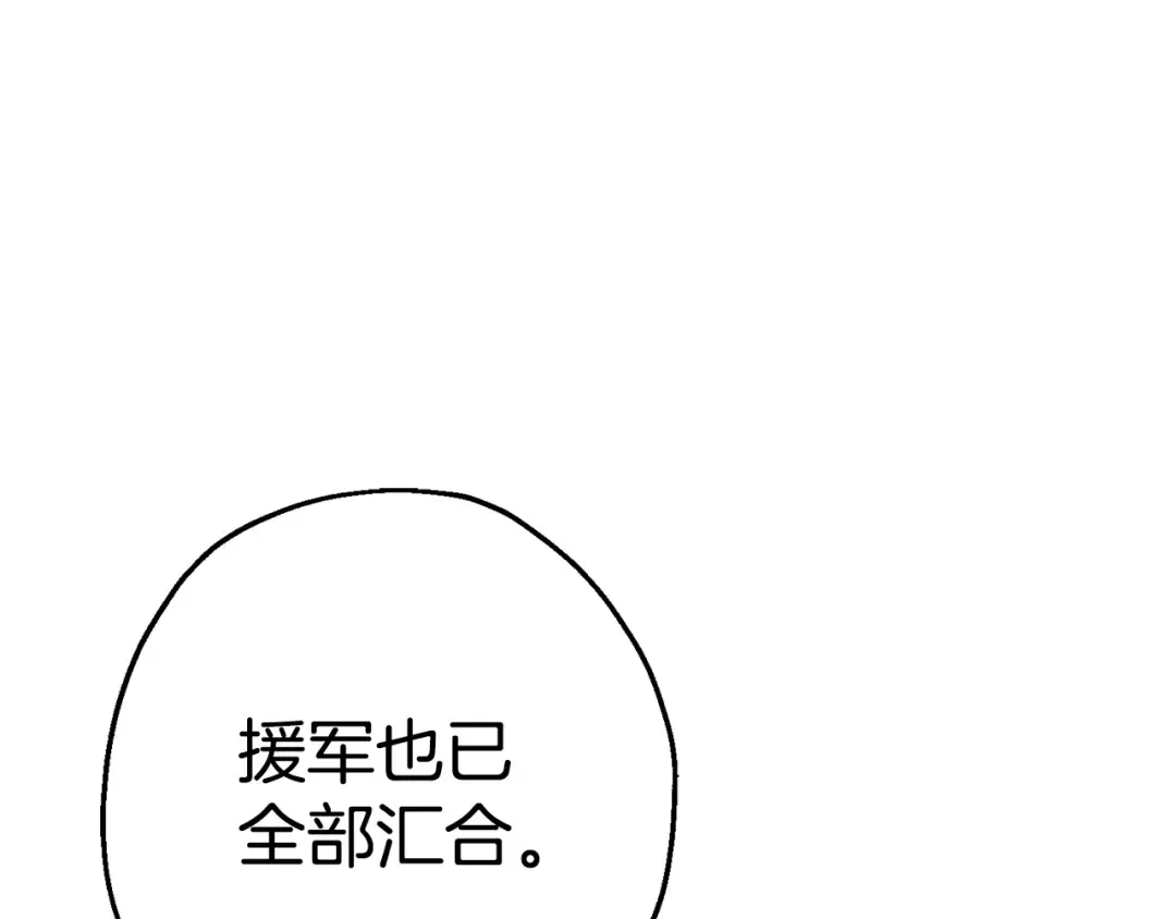 第109话！归来！兽人之战继续 第122页