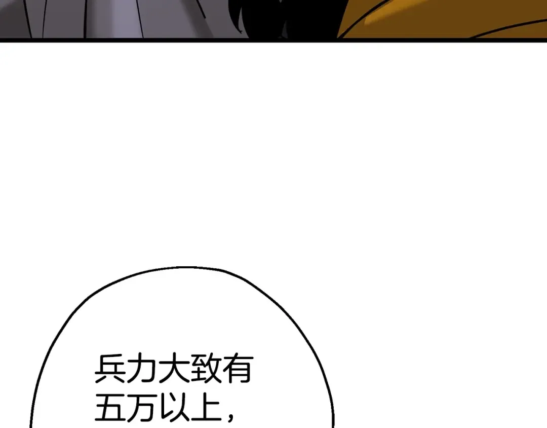 第109话！归来！兽人之战继续 第126页