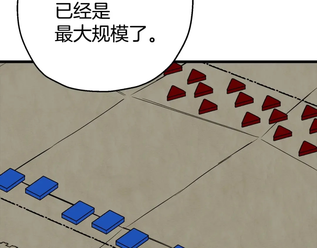 第109话！归来！兽人之战继续 第127页