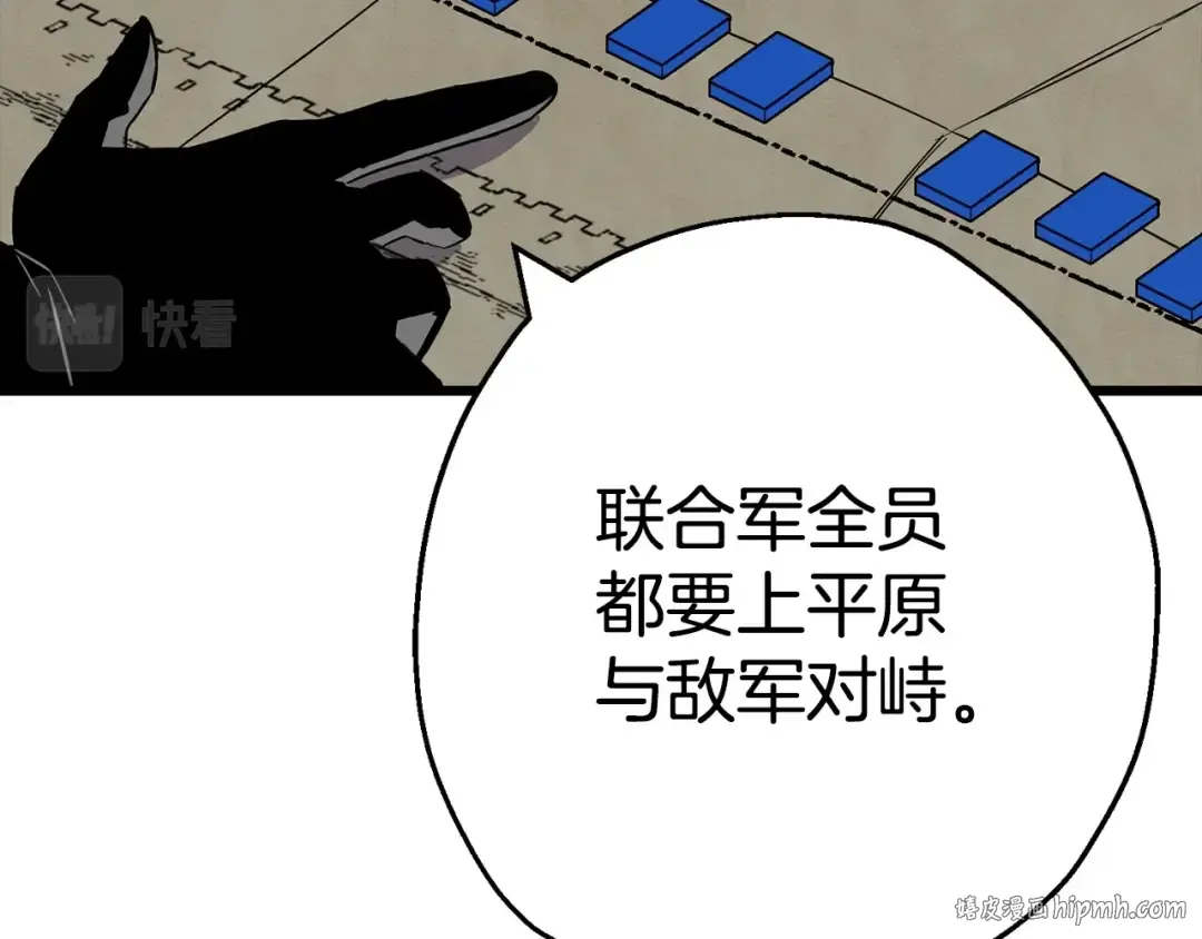 第109话！归来！兽人之战继续 第128页