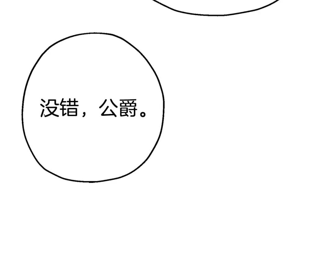 第109话！归来！兽人之战继续 第129页