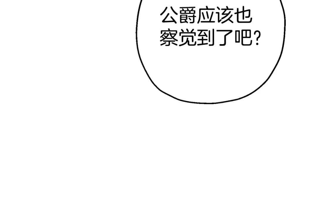 第109话！归来！兽人之战继续 第132页