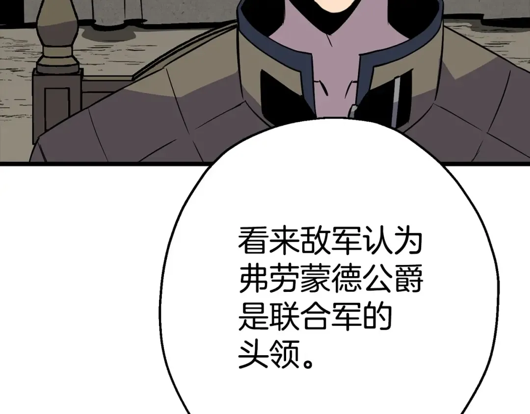 第109话！归来！兽人之战继续 第135页