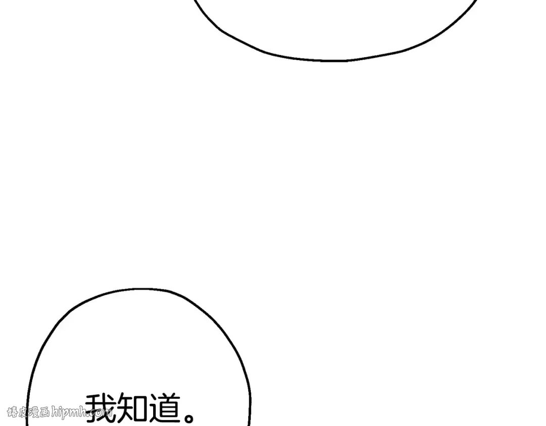 第109话！归来！兽人之战继续 第136页
