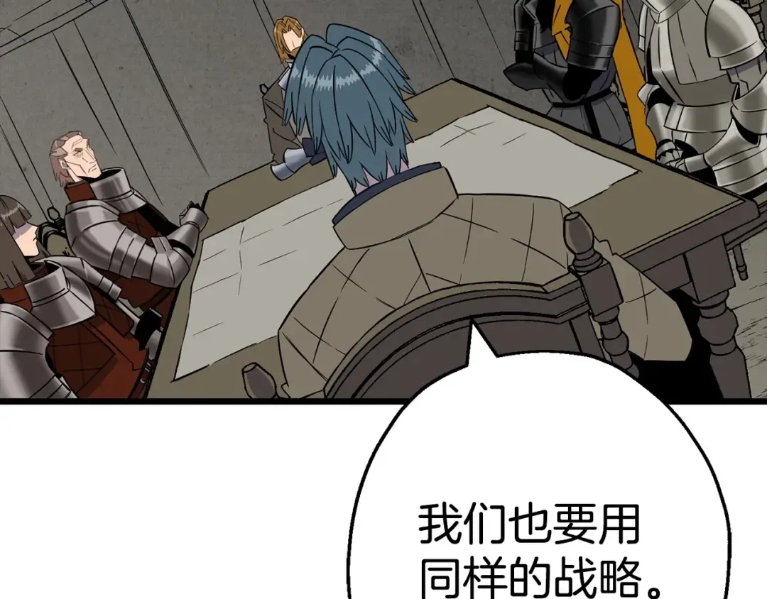第109话！归来！兽人之战继续 第138页