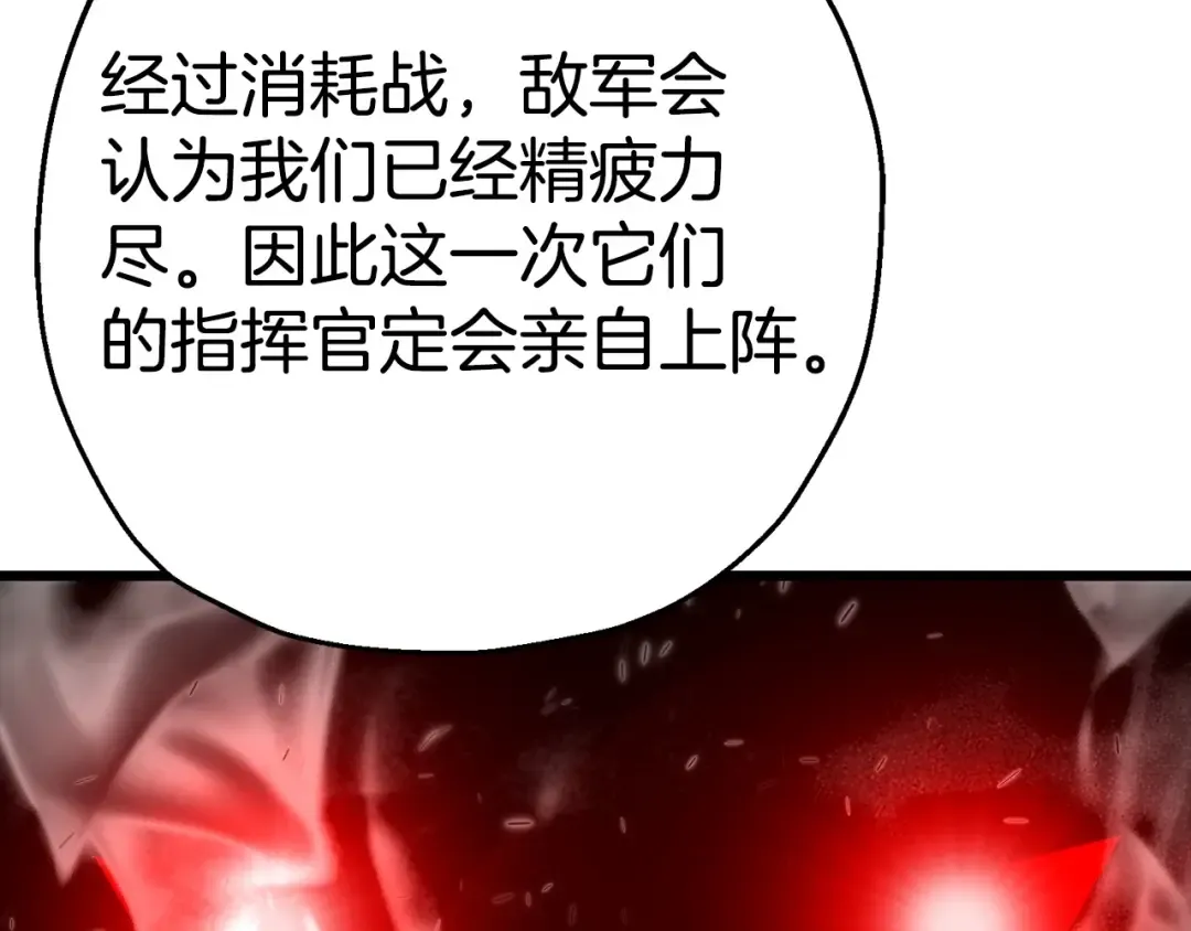 第109话！归来！兽人之战继续 第140页