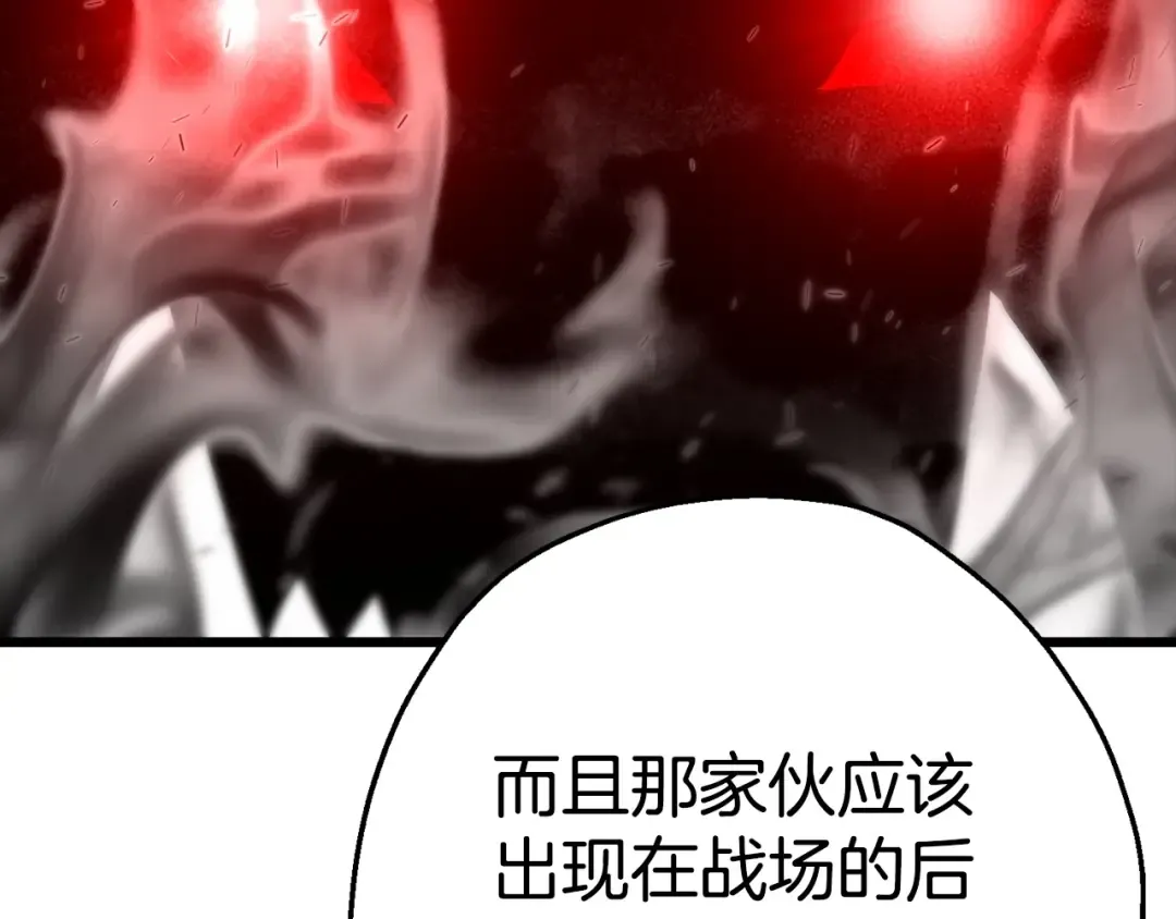 第109话！归来！兽人之战继续 第141页