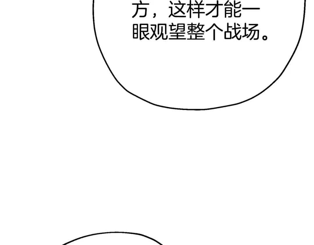 第109话！归来！兽人之战继续 第142页