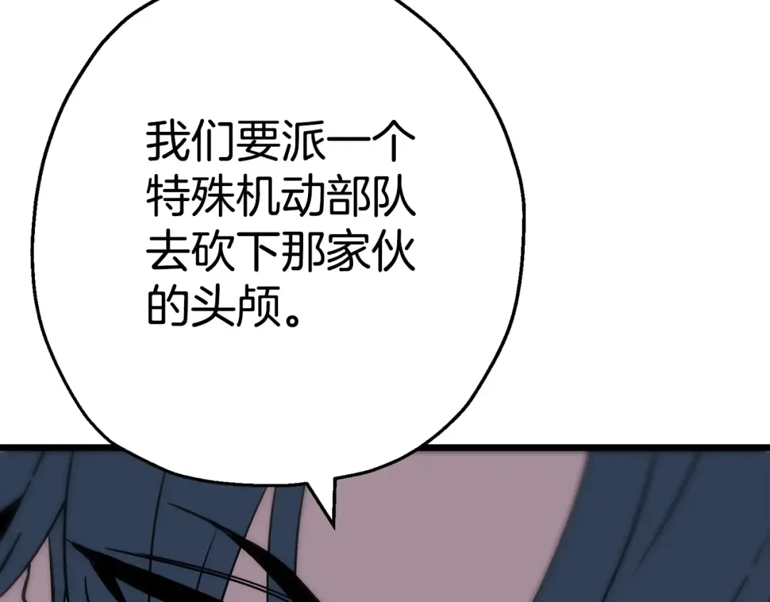 第109话！归来！兽人之战继续 第143页