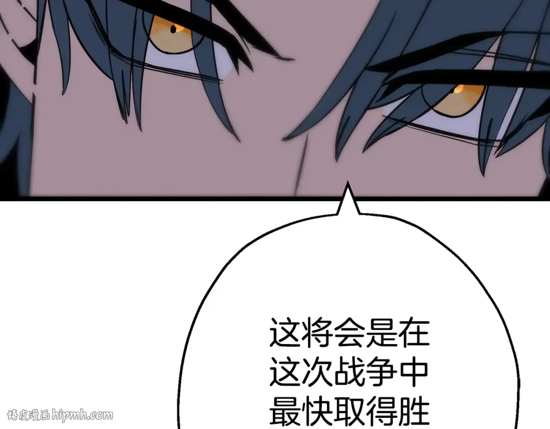 第109话！归来！兽人之战继续 第144页