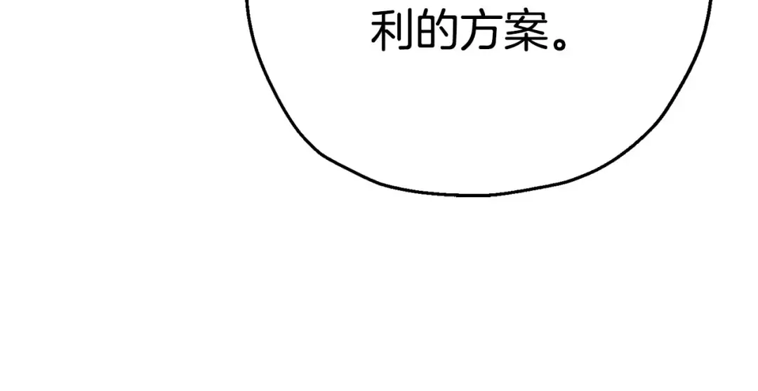 第109话！归来！兽人之战继续 第145页