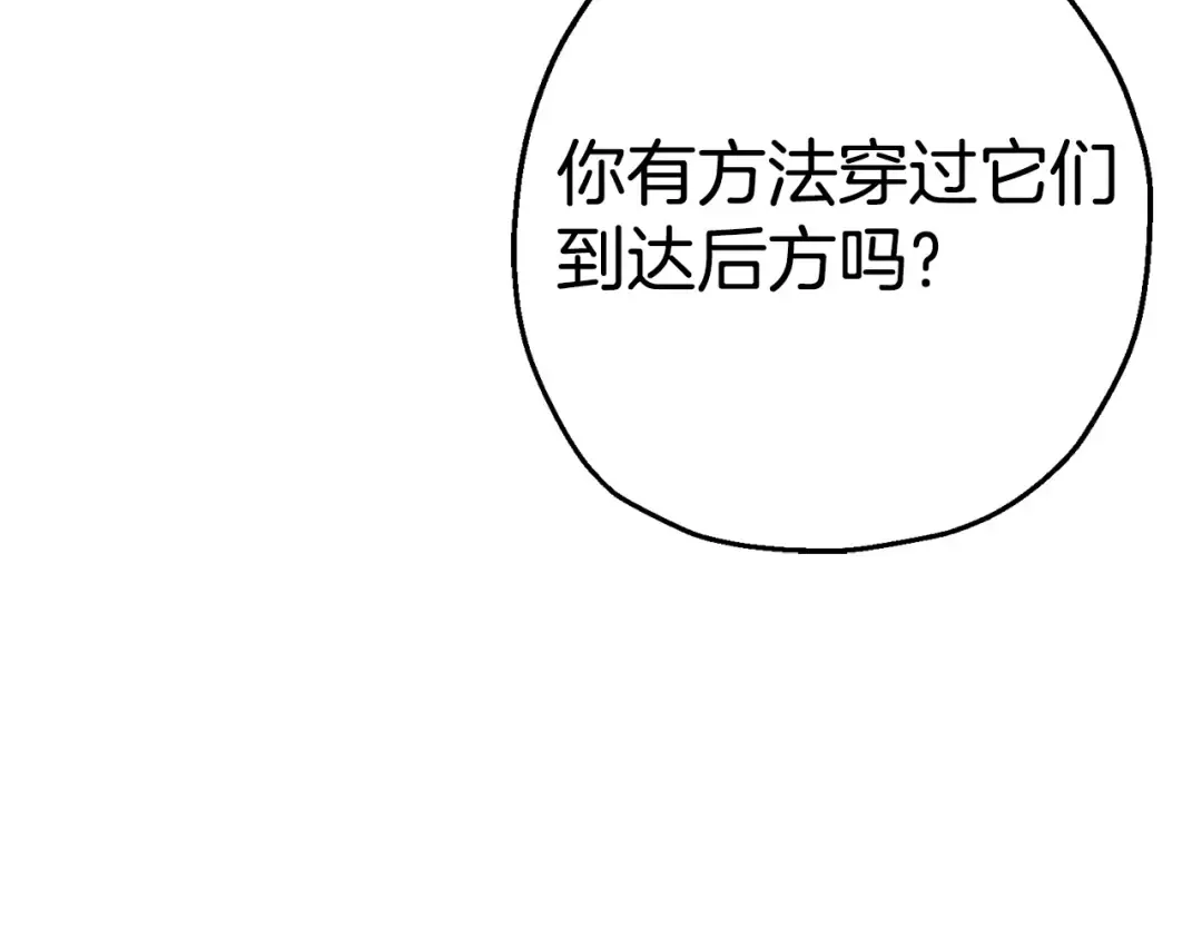第109话！归来！兽人之战继续 第148页