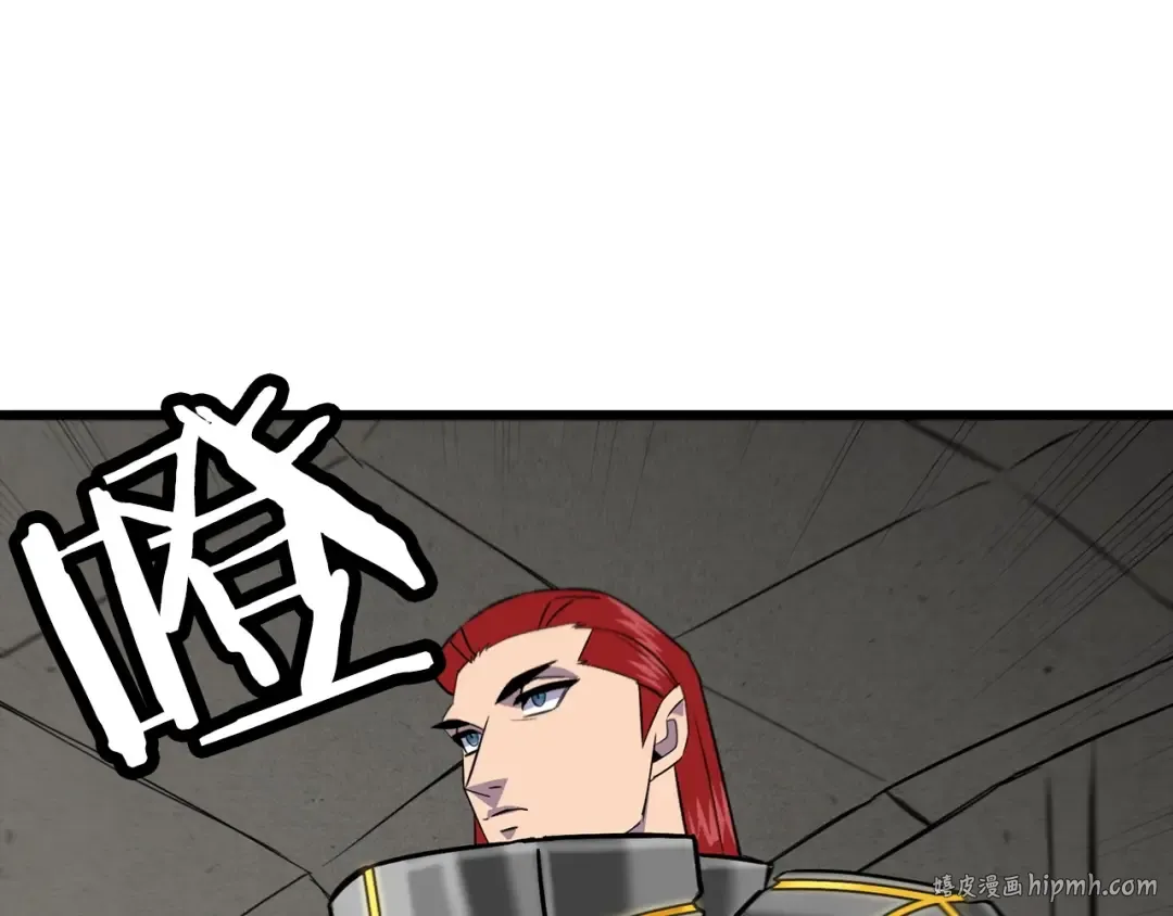 第109话！归来！兽人之战继续 第152页