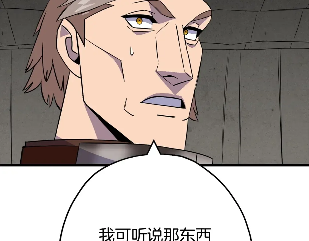 第109话！归来！兽人之战继续 第157页