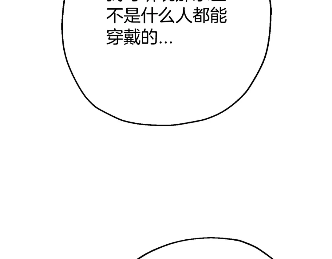 第109话！归来！兽人之战继续 第158页