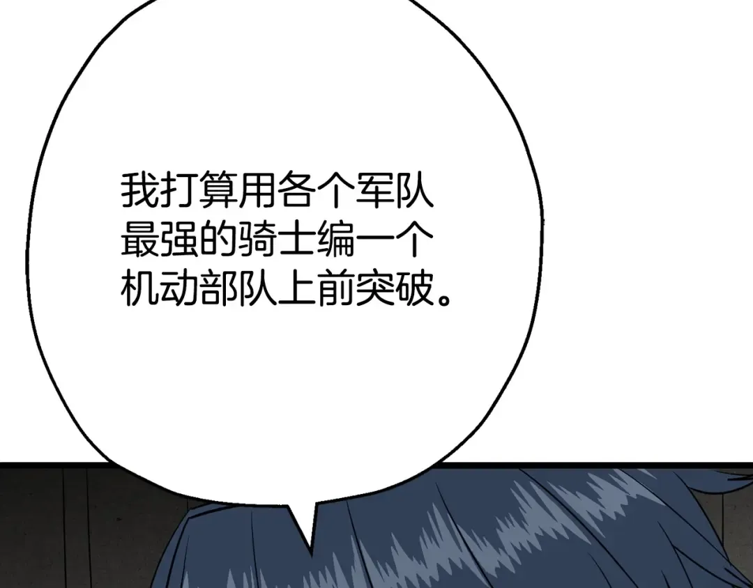 第109话！归来！兽人之战继续 第161页