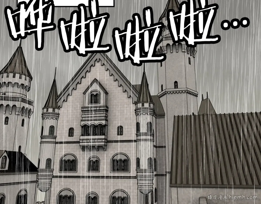 第109话！归来！兽人之战继续 第168页