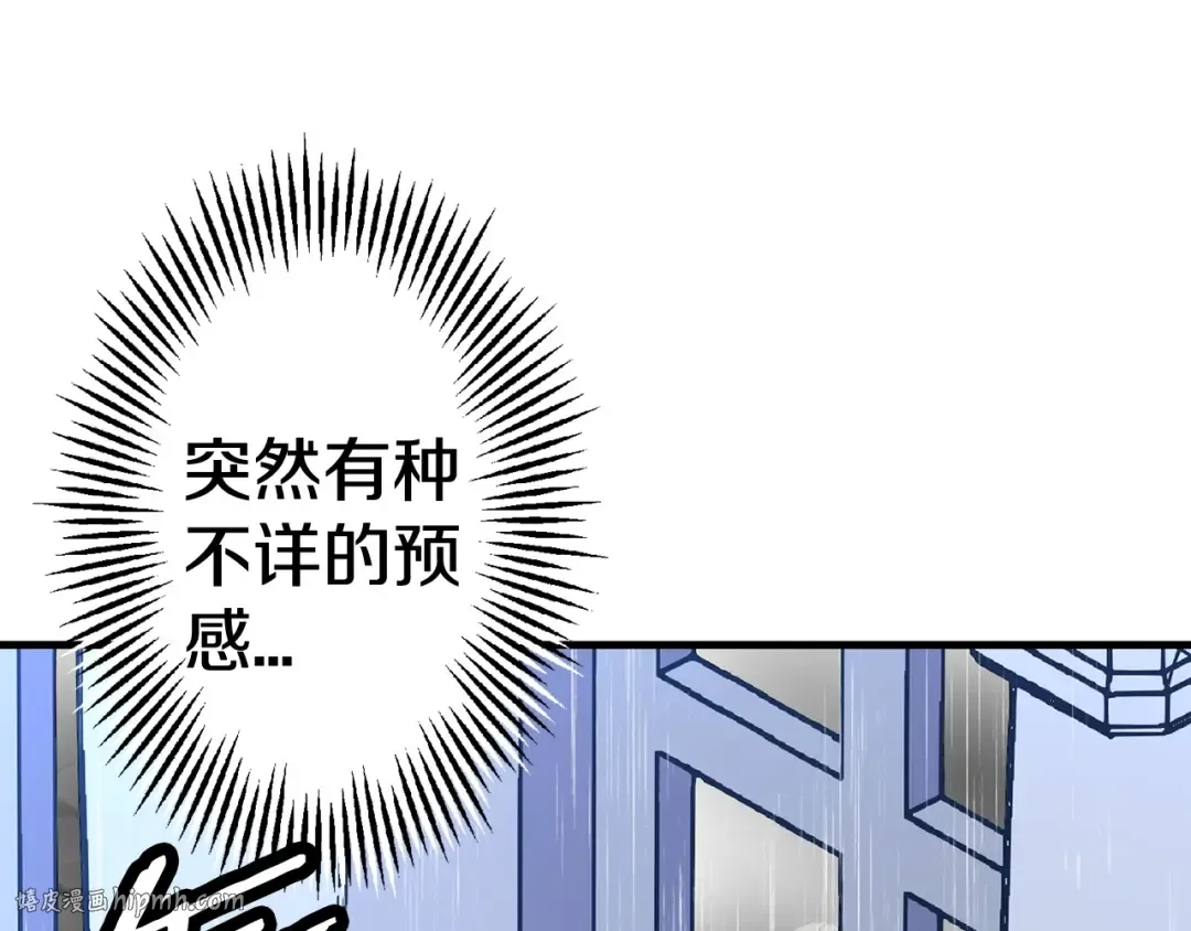 第109话！归来！兽人之战继续 第176页