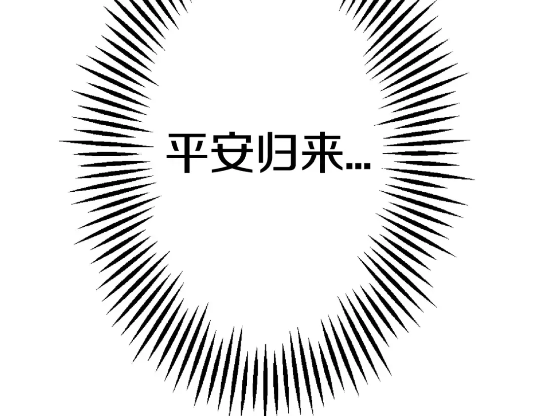 第109话！归来！兽人之战继续 第186页