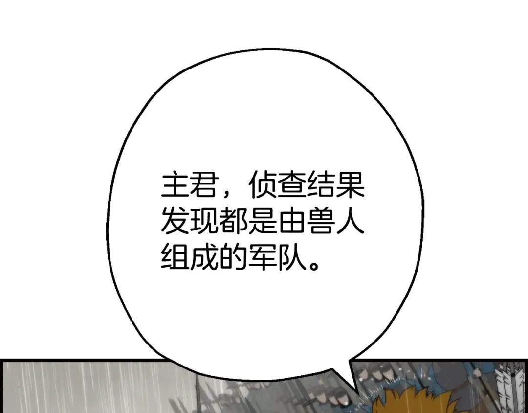 第110话 死局已定 第3页