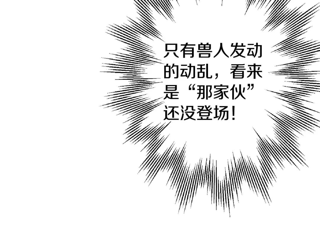 第110话 死局已定 第7页