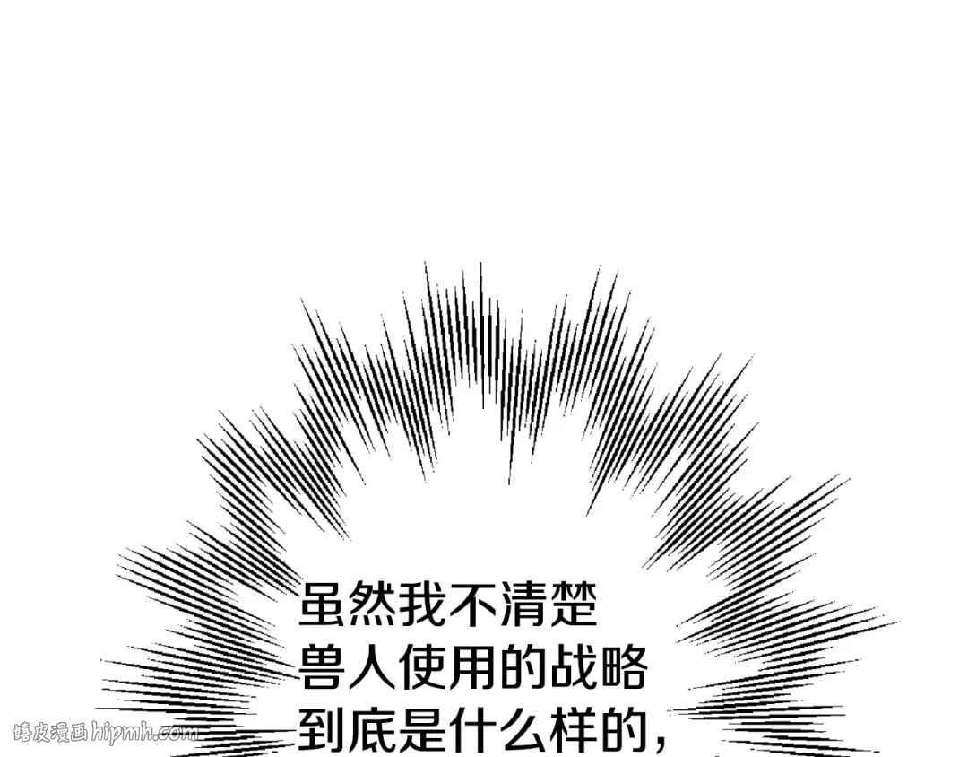 第110话 死局已定 第8页