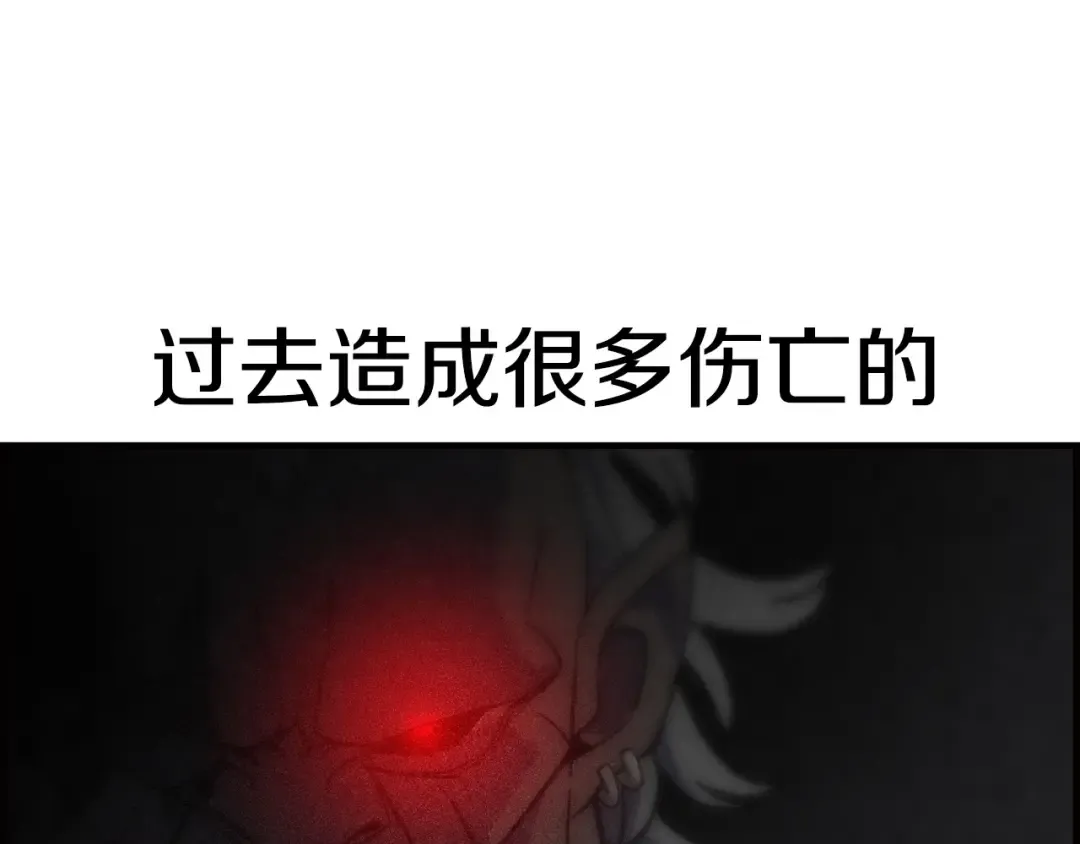 第110话 死局已定 第10页