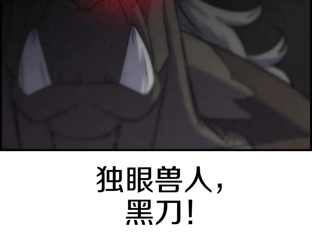 第110话 死局已定 第11页