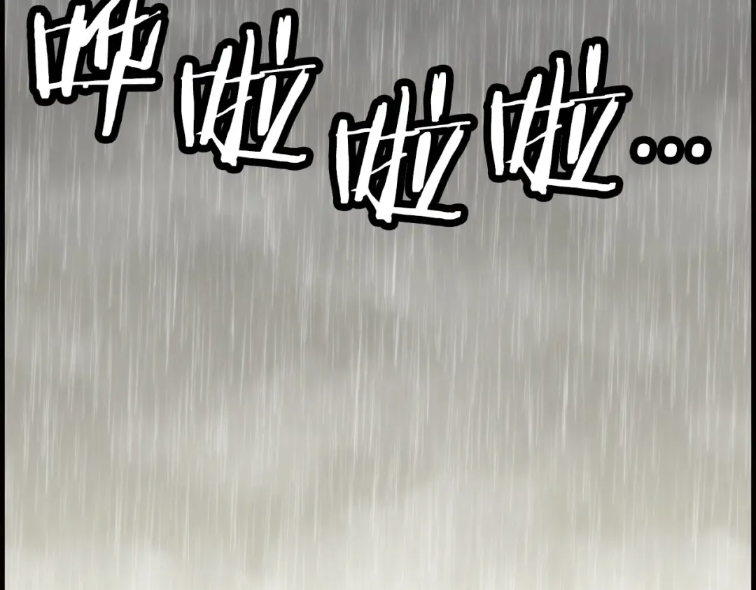 第110话 死局已定 第13页