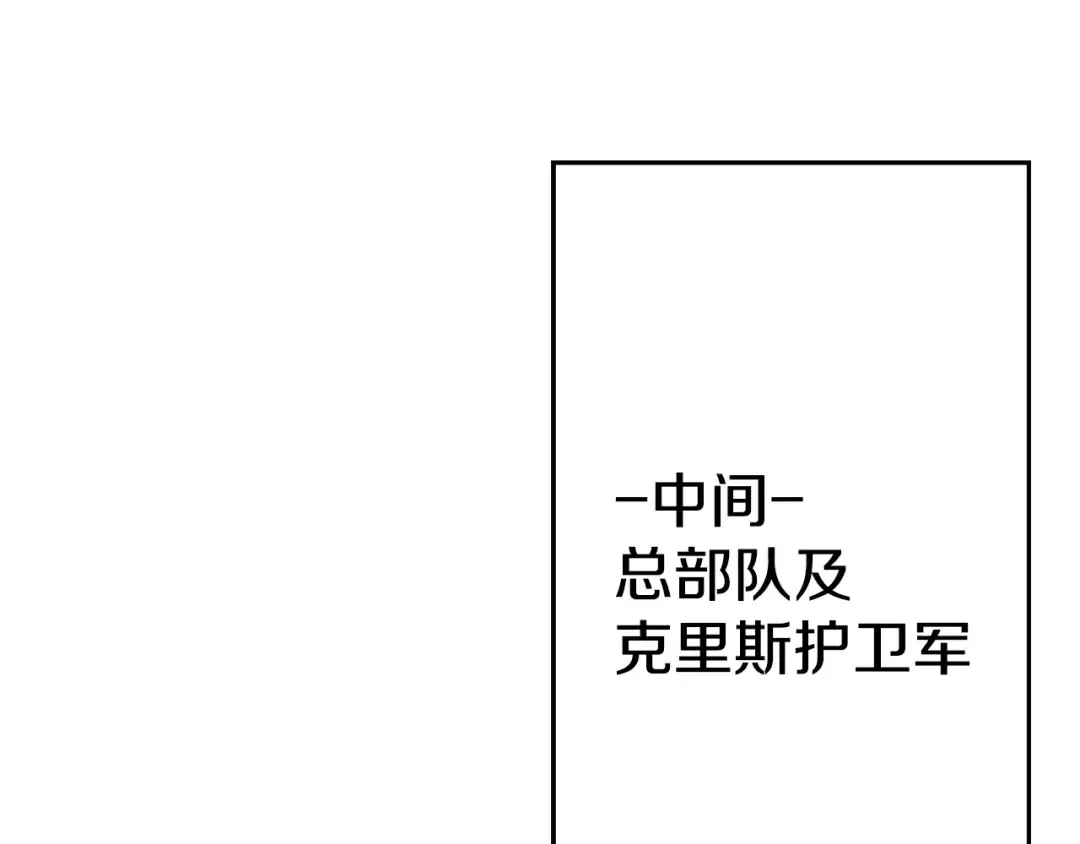 第110话 死局已定 第15页