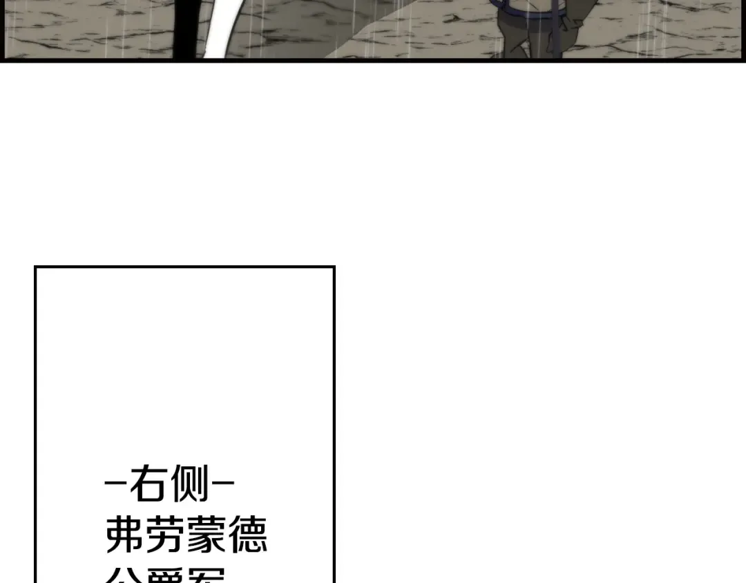 第110话 死局已定 第17页