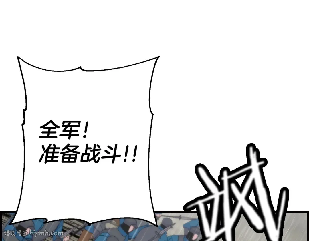 第110话 死局已定 第32页