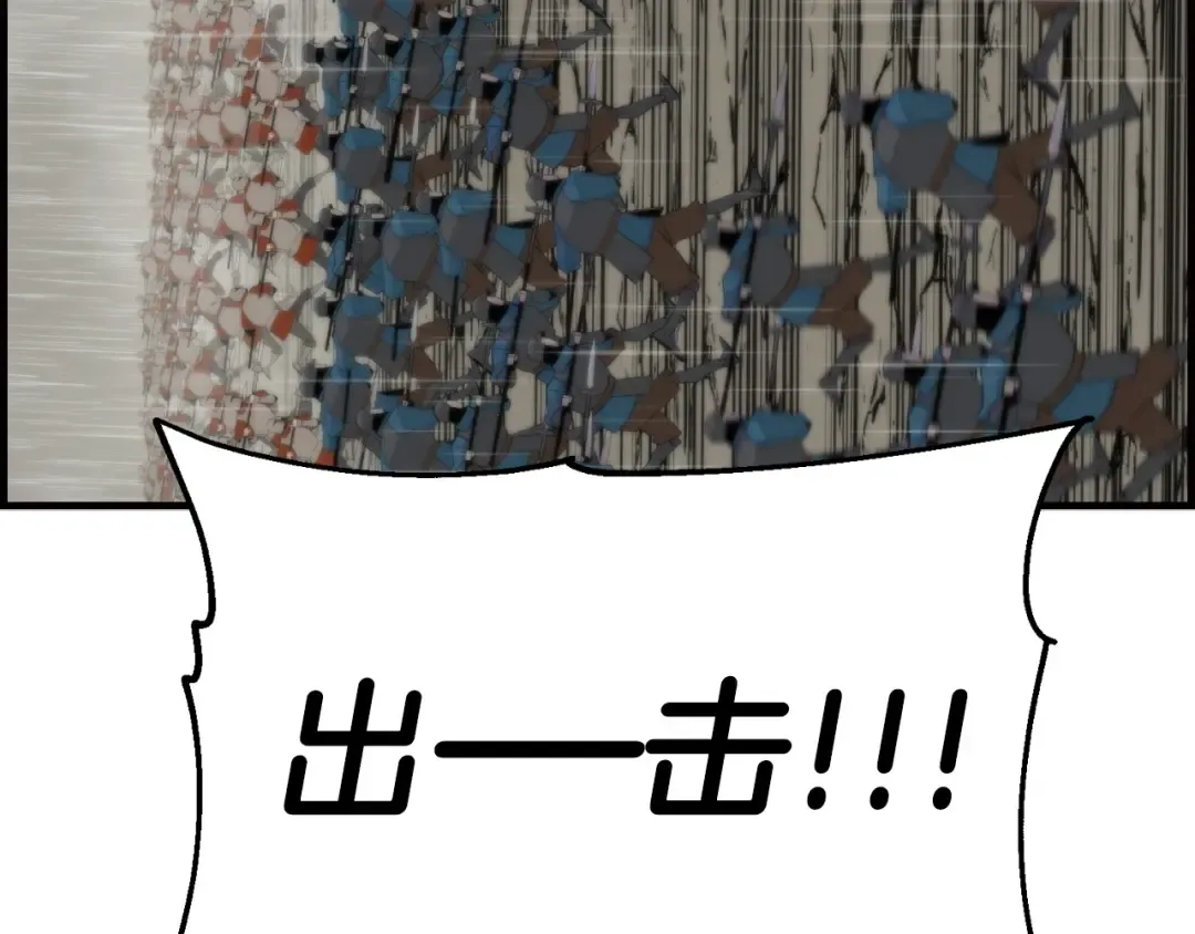 第110话 死局已定 第43页