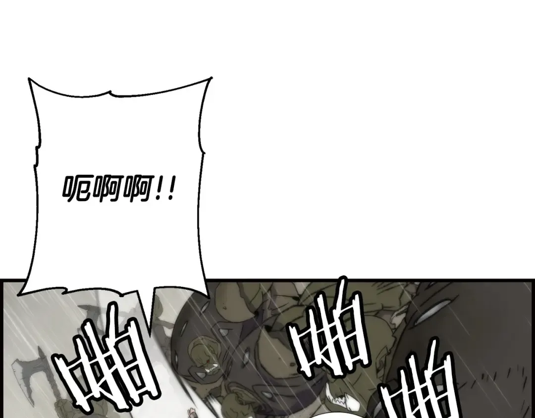 第110话 死局已定 第45页