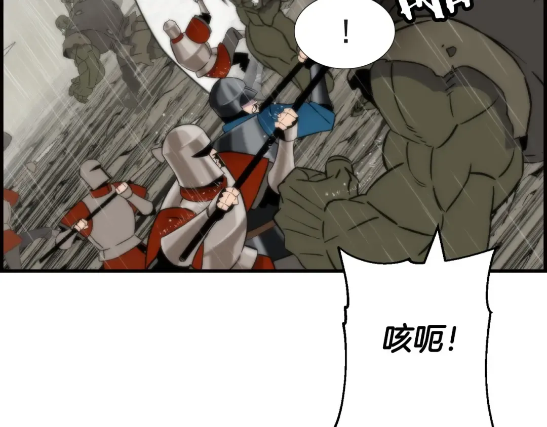 第110话 死局已定 第46页